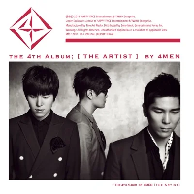 포맨(4Men) - 상사병 앨범 커버