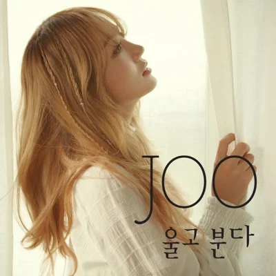 주(Joo) - 울고 분다 앨범 커버