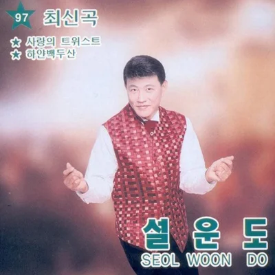 설운도 - 고향하늘 앨범 커버