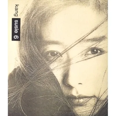 강수지 - 어쩔수없는연인 앨범 커버