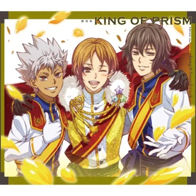 루나틱DESTiNy(KING OF PRISM PRIDE the HERO OST)