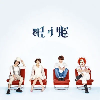 세카이노 오와리 - 잠자는 공주 앨범 커버