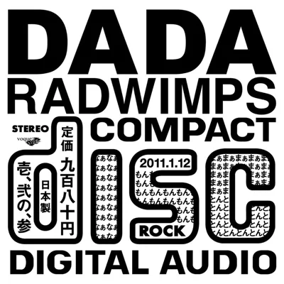 래드윔프스 - DADA 앨범 커버