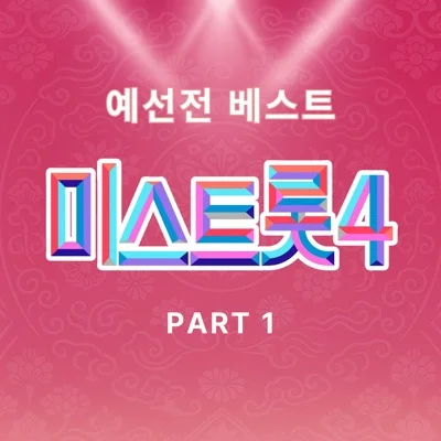 윤윤서 - 어머니의계절 앨범 커버