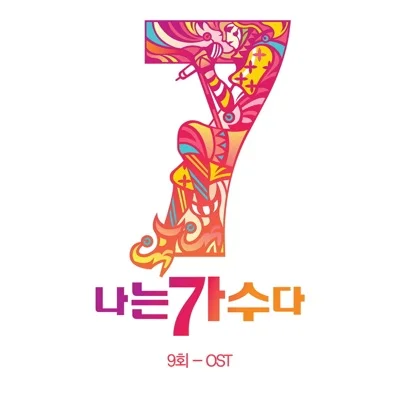 나윤권 - 희재 앨범 커버