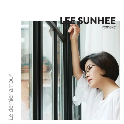 이선희 - 끝사랑 앨범 커버