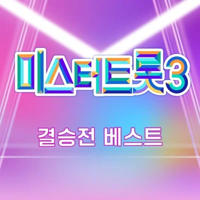 김용빈 - 감사 앨범 커버