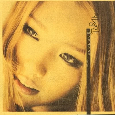 채정안 - Magic 앨범 커버