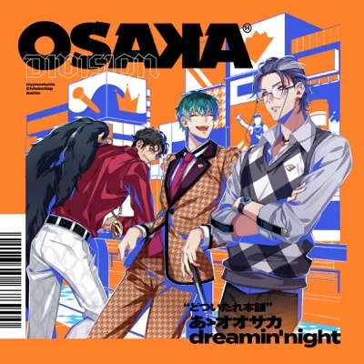 아아 오사카 dreamin'night(히프노시스 마이크)