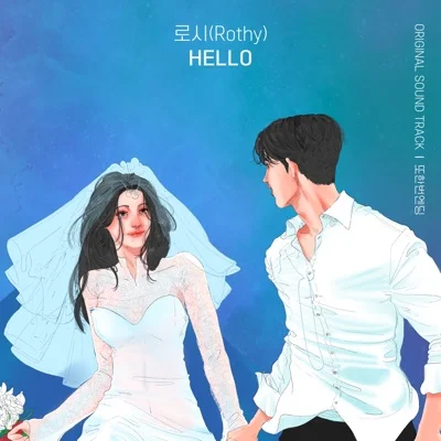 로시 - HELLO (드라마"또 한 번 엔딩") 앨범 커버