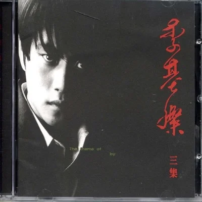 이기찬 - 널 잊을 수 있게 앨범 커버