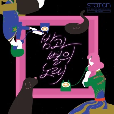 밤과별의노래(Starry Night)