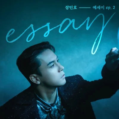 장민호 - 꽃처럼피던시절 앨범 커버