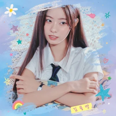 김뭉먕 - 부아앙~~ 앨범 커버