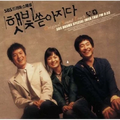 K - 바보같은이별(햇빛쏟아지다OST) 앨범 커버