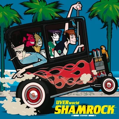 우버월드 - SHAMROCK (드라마"단도리。~Dance☆Drill~") 앨범 커버