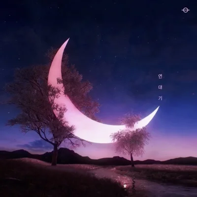 정승환 - 연대기 앨범 커버