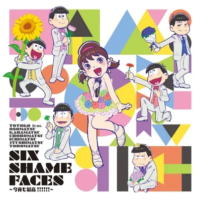 토토코 (Feat. 오소마츠, 카라마츠, 쵸로마츠, 이치마츠, 쥬시마츠, 토도마츠) - SIX SHAME FACES ~오늘 밤도 최고!!!!!!~(오소마츠상 ED) 앨범 커버