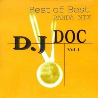 DJ DOC - 슈퍼맨의비애 앨범 커버