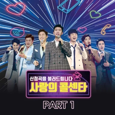 임영웅 - 미워요 앨범 커버