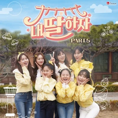 김다현 - 꽃길 앨범 커버