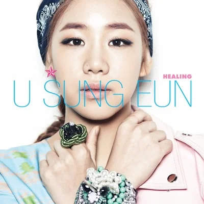 유성은 - 비밀노래 앨범 커버