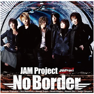 잼 프로젝트 - No Border 앨범 커버