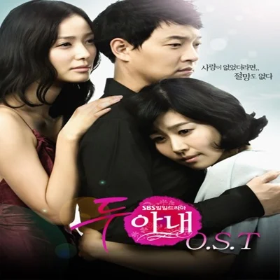 조관우 - 미안해요 (드라마"두 아내") 앨범 커버