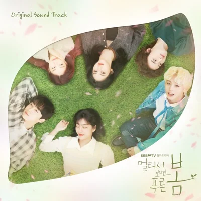 펀치 - 봄봄봄(멀리서보면푸른봄OST) 앨범 커버