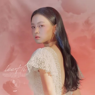 이하이 - 홀로 앨범 커버