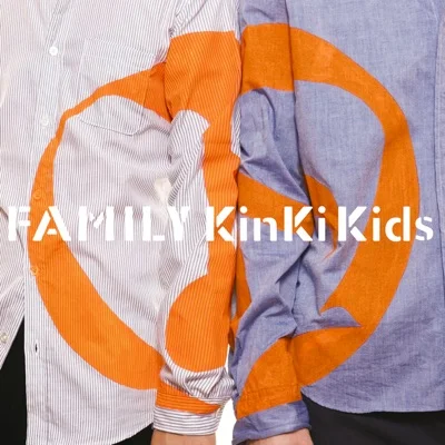 킨키 키즈 - Family~하나가 되는 것 앨범 커버