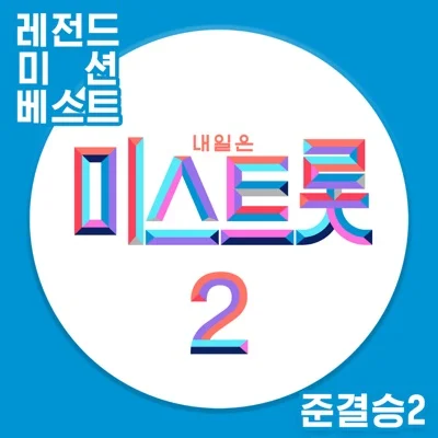 김연지(씨야) - 물망초 앨범 커버