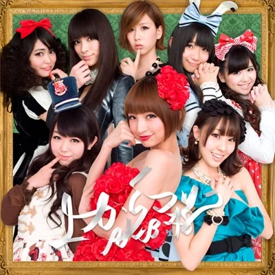 AKB48 - 위에서부터 마리코 앨범 커버