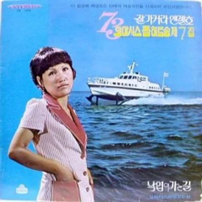 홍세민 - 흙에살리라 앨범 커버