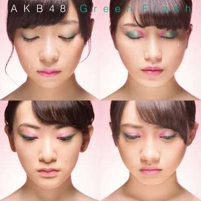 AKB48 - Green Flash 앨범 커버