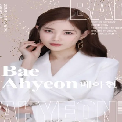 배아현 - 배 띄워라 앨범 커버