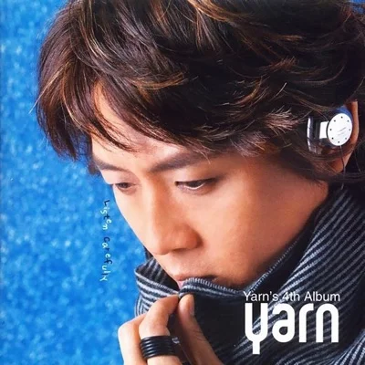 얀(Yarn) - Sad Serenade 앨범 커버