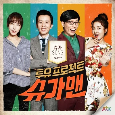 박정현 - 널 위한 거야 앨범 커버