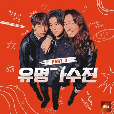 이무진 - 소녀 시대 앨범 커버