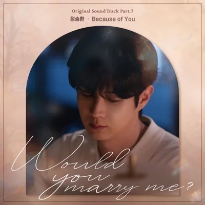 정승환 - Because of You(우주메리미OST) 앨범 커버