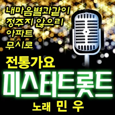 조관우 - 찻집의 고독 앨범 커버