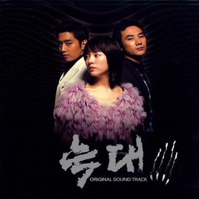 먼데이키즈,이이경 - 운명(2025) 앨범 커버