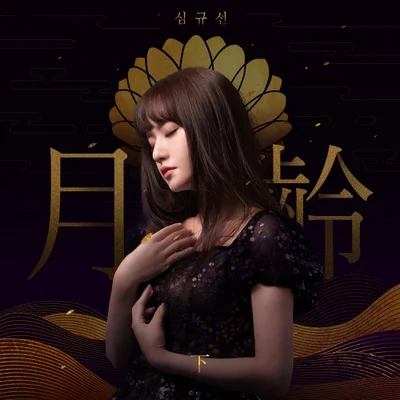 야래향夜來香