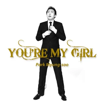 박명수 - You're My Girl 앨범 커버