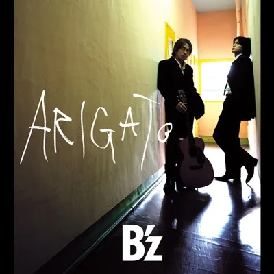 비즈 - ARIGATO 앨범 커버