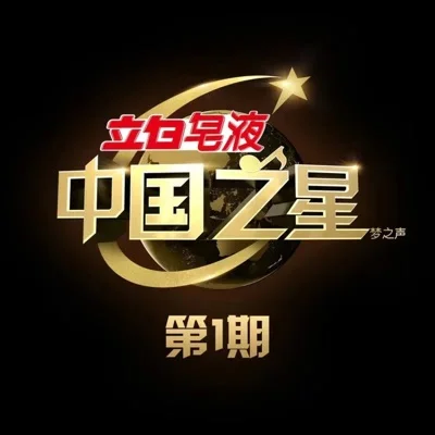 孙 楠 - 留什么给你 앨범 커버