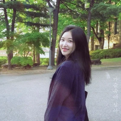 #안녕 - 가슴속에 살아 앨범 커버