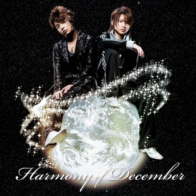 킨키 키즈 - Harmony of December 앨범 커버