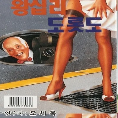 용두산 엘레지