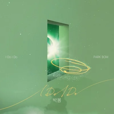 박봄 - I Do I Do (드라마"퍼퓸") 앨범 커버